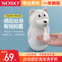 Childrens foam hand sanitizer Smart sensor soap dispenser Automatic bubble washing machine Household electric soap machine