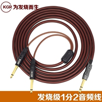 Qin universal 1 point 2 dual audio channel stereo connection instrument drum sound source noise reduction shielding