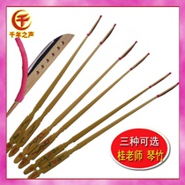 Teacher Gui Xili produced dulcimer keys Guis qin Bamboo dulcimer keys to play with dulcimer bamboo to send cheese