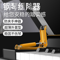 Ultra-thin piano damper Piano buffer External cover damper Anti-pressure hand clip Hand piano accessories