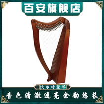 Konghou Musical instrument Classical little harp Professional angel piano Leya piano Kyle piano grade small practice 15 strings