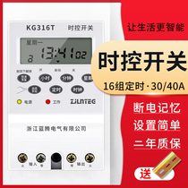 kg316t timing switch street light time control switch 220V power time control timer automatic power off