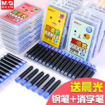 Chenguang pen ink sac replaceable and erasable pure blue primary school students with blue and black ink ink tank Third grade special straight liquid ink blue gang refill universal childrens writing practice