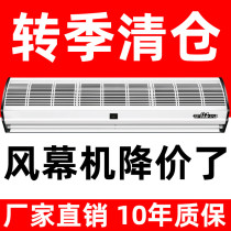 Diamond air curtain machine commercial silent ultra-thin 1 5 door head 1 8M air curtain 2 m wind fog blocking door air curtain machine