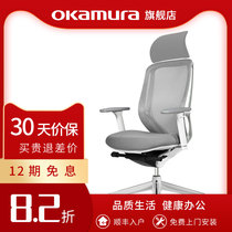 Japan okamura okamura ergonomics chair syllphy light office chair home computer chair electric sports chair
