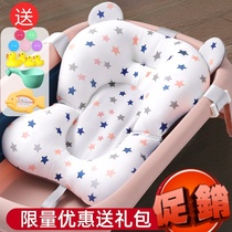 Child bath seat Newborn baby lying care Baby bath net bathtub suspended bath mat artifact universal non-slip mesh pocket