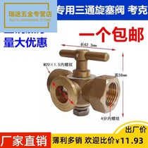 All copper thickened high pressure pressure gauge three-way plug valve boiler vent Corker M20*1 5 4 points dn15