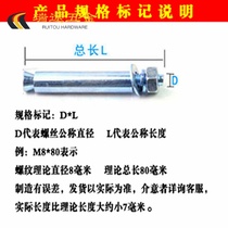 Galvanized Iron expansion screw external expansion bolt expansion pipe expansion 6 8 10 12 16 galvanized iron expansion