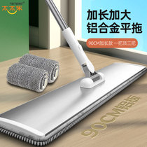 Mrs Le large aluminum plate lazy flat mop Household hotel factory wooden floor mop pier wet and dry dual-use