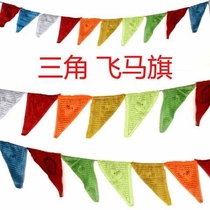 Decorated with small pennants flying horse flags wind horse flags prayer flags longda yurts Ao Bao special bunting flags string flags