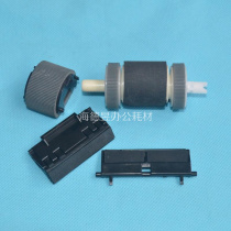 Applicable to HP P2035 2055 hand send paper roller HP M400 401 425 carton rub into a set