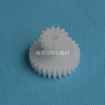 Suitable for HP 5000 I-wheel Canon LBP1810 850 870 880 1620 Fixing Drive Gear