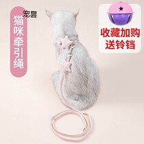 Cat leash cat special rope slip cat artifact anti-break rope out breast strap cat rope walking cat rope