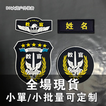 PVC Instructor Arm Badge Waterproof Chest Chapter Outdoor Backpack Sticker Zhangs name Brand name book to be Xinjiang Instructor Badge Dripping Glue