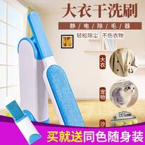 Wool great coat special brush cashmere brushed bifacial clothing brushed electrostatic except hairbrush hair theorizer clothes brushed wow