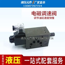 MFST-03-DC24V Solid Magnetic Speed Valve Throttle Valve MFST-03-A220V MFSA MFSB MFSB