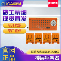 Construction Lift Floor Caller Man Cargo Ladder Lift Call Bell Construction Site Suspension Cage Hoist Box Call Machine