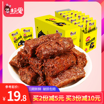 Shanai black duck flavor roasted neck Hunan specialty Spicy braised cooked food Ready-to-eat snacks Net red snacks Air-dried non-duck neck