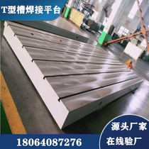 Cast iron t-slot platform Testing and inspection platform Welding assembly workbench Fitter plate riveting and welding plate Wuhan