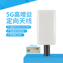 5G antenna support Huawei cpe pro2 external high gain outdoor flat panel directional reception 3400-3600MHZ