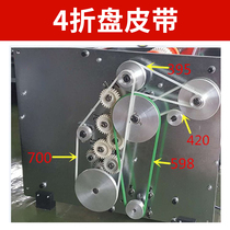 Folding machine belt 8B series folding machine consumables accessories 2 folding plate 395 598 420 belt 4 folding plate 395 420*598*700 folding plate belt