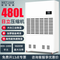 Wetjia Large industrial dehumidifier High-power basement dehumidifier Warehouse engineering dehumidifier workshop dehumidifier