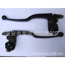 YAMAHA Tianjian YBR125 motorcycle support assembly handle assembly