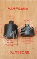 80t100t120 tons horizontal pneumatic hydraulic jack cushion iron lengthened top high and low pier heightening block padding with high legs