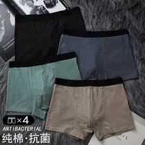 Three-gun mens underwear male pure cotton crotch four-corner shorts breathable boy flat angle pants student pants