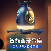 Mu Ning small fan dormitory ceiling fan lamp student bed with mosquito net small upper and lower mute charging fan summer