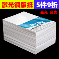 Laser coated paper A4 printing 128g160G 200g250g G Color Matte photo paper A3 double-sided copper paper 300g picture book printing a3 laser coated paper double-sided high-gloss copper