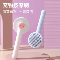 Pet cat comb brush cat comb to float hair special hair removal artifact dog hair roll cat cake maker supplies