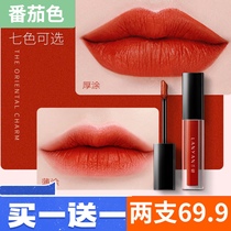 Lanyan matte matte lip glaze hummus color lipstick touch-up to enhance temperament Xu Xiaolan shake sound recommended rotten Tomato color