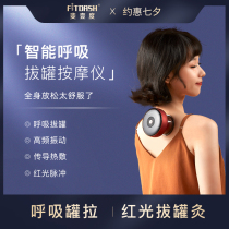 FITDASH Fei Yidu trapezius muscle massager artifact Back waist cervical spine shoulder and neck physiotherapy cupping massager