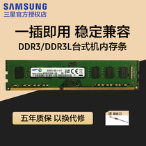 Samsung desktop computer memory DDR3 1333 1600 4G 8G computer running memory single