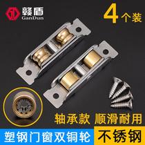 Sliding door pulley upper and lower wheel groove wheel track push and pull wardrobe wooden door roller sliding door pulley bathroom double wheel lifting pulley