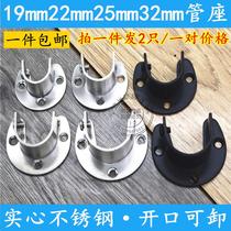 Stainless steel opening flange seat clothes bar fixing seat clothes bar hanging hook holder wardrobe base accessories
