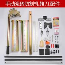 Mümguan Manual Tile Cutting Machine Pushknife Various Accessories Handpiece Screws bearing handles leaning against mountain sheath Pads Oil