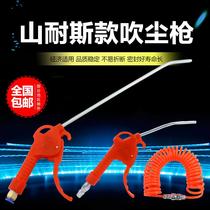 Dust removal gun air blowing air pressure electric compressor with tube dust blowing gun vehicle nozzle blowing boiler ash air gun plastic