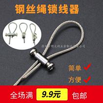 Wire rope self-locking buckle tightening retractable fixed adjustable card small lock wire fixed position lock wire lock wire buckle