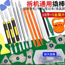 Laptop mobile phone disassembly tool set skid repair knife screen Battery shovel metal pry bar plastic