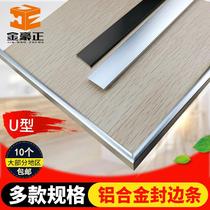 A variety of aluminum alloy e-shaped edge banding ecological board golden edge banding cabinet door paint-free aluminum white closing card strips
