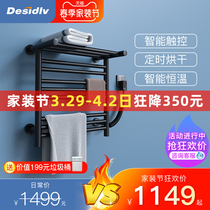 Desidlv startis 883 SMART ELECTRIC HOT TOWEL RACK CARBON FIBER DRYING FOR HOME TOILET BATH TOWELS SHELF