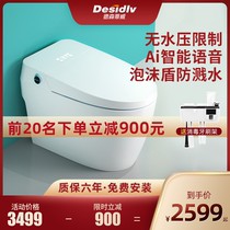 Desendiwei household smart toilet without pressure limit integrated toilet automatic flushing voice clamshell