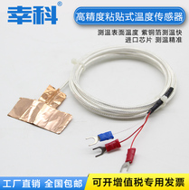 Imported chip adhesive pt100 platinum resistance patch temperature sensor probe pt1000 surface thermal resistance