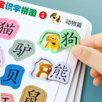Childrens attention focused toys train artificial visual auditory pupils puzzle square