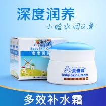 Bebeishu Baby Cream Children's Cream Moisturizing Anti-chapping Moisturizing and Hydrating Baby Face Cream Fall Winter