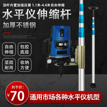 Infrared laser level lifting support Rod stainless steel telescopic rod flat water instrument bracket pan-tilt universal type
