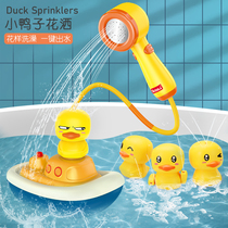 Little yellow duck baby bath toy children play water Electric ducklings play water girl boy baby spray shower