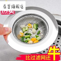 Sewer kitchen sink Garbage filter Pool washing basin filter Lifting cage Floor drain Hair anti-blocking artifact